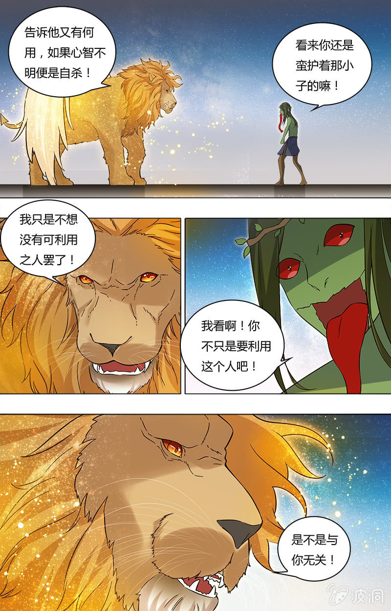 第34话-第34话