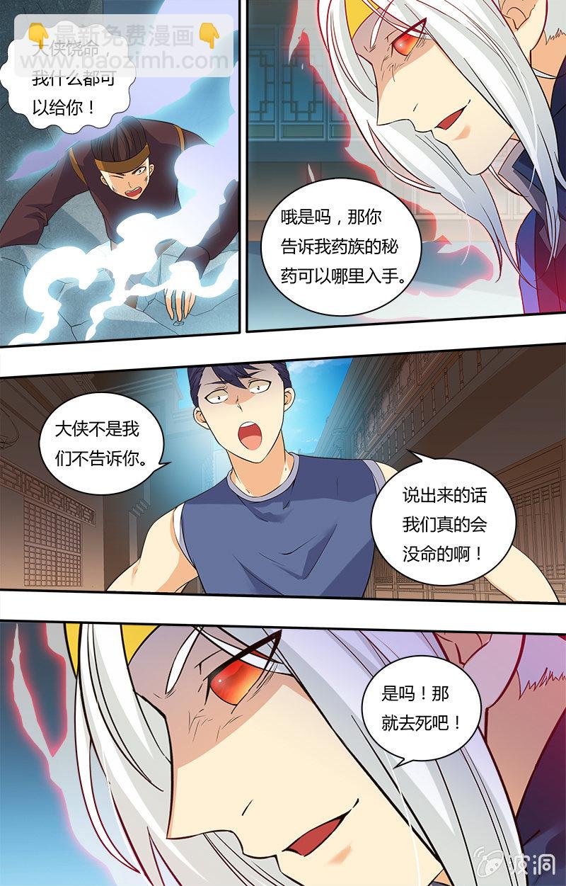 第34话-第34话