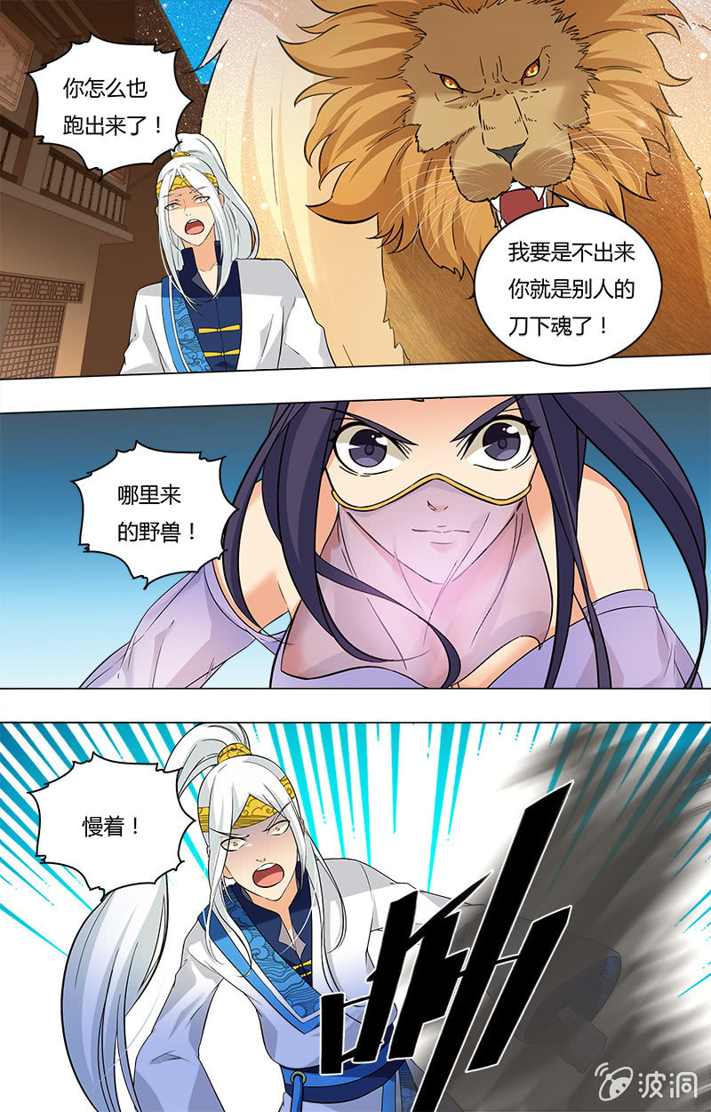 第34话-第34话
