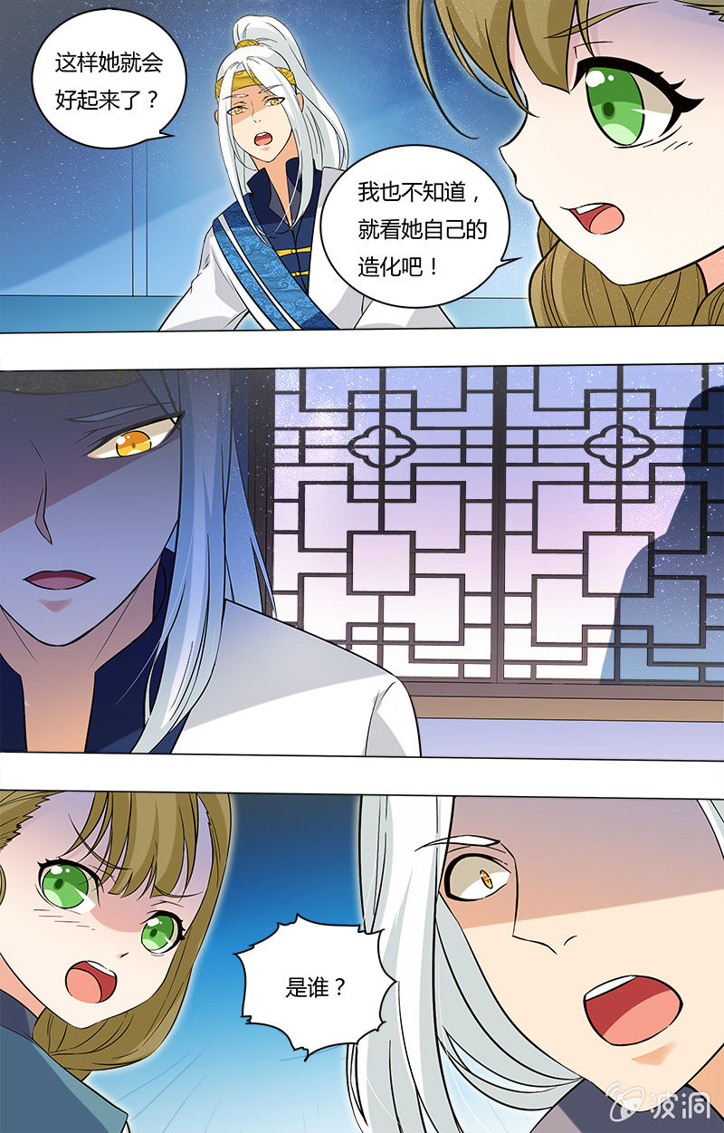 第三十六话-第36话