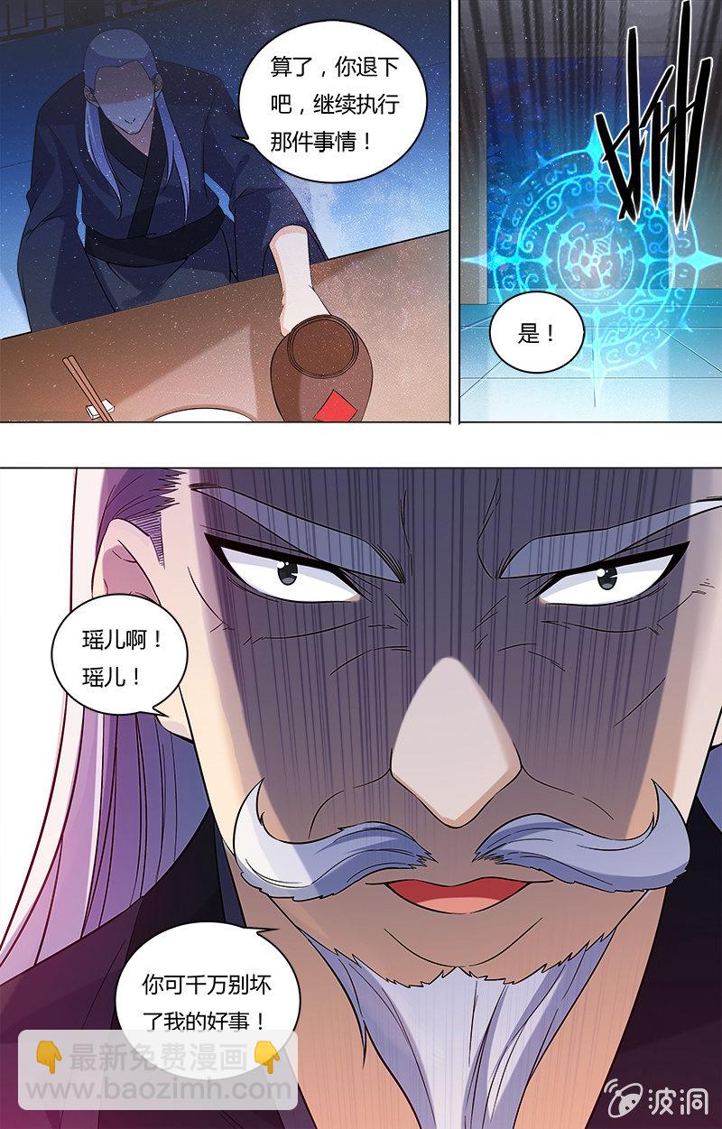 第三十六话-第36话