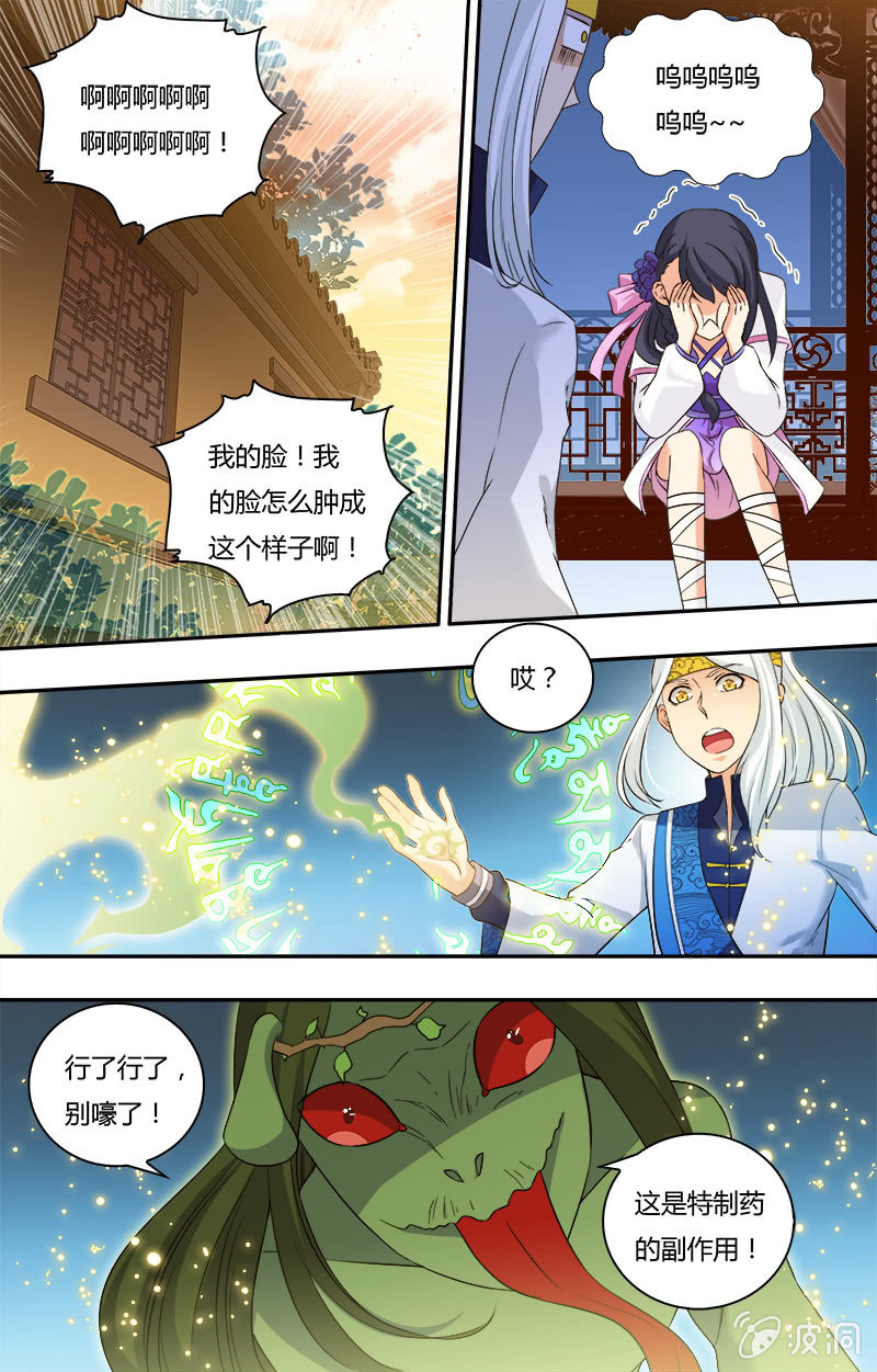 第三十八话-第38话