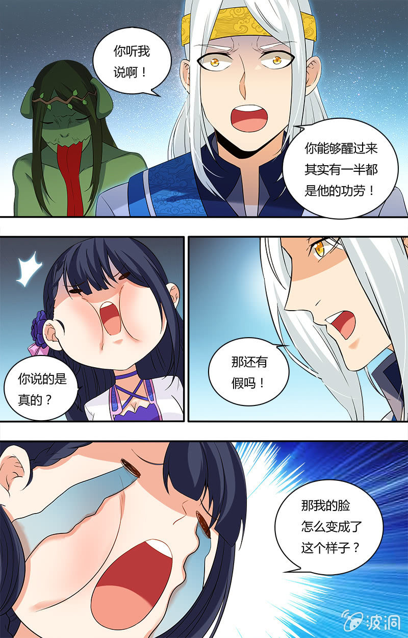 第三十八话-第38话