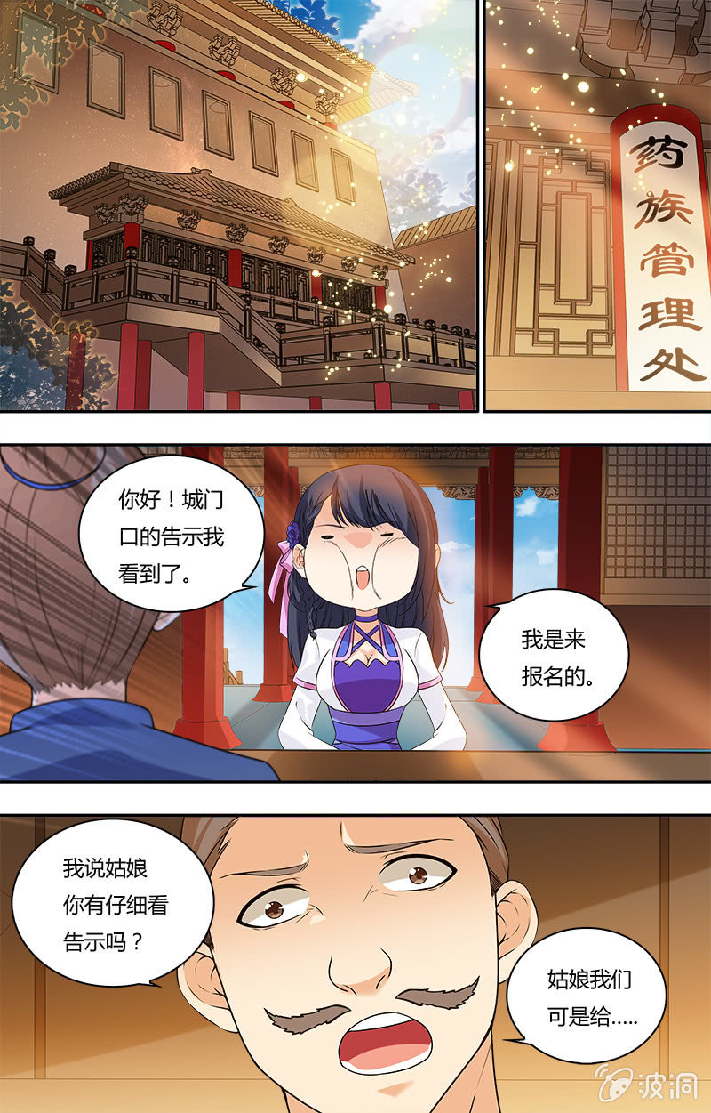 第四十话-第40话