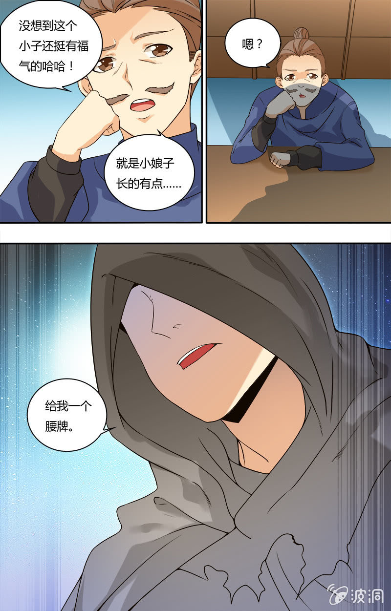 第四十话-第40话