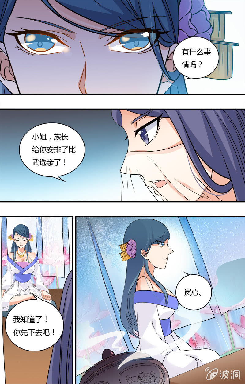 第四十话-第40话