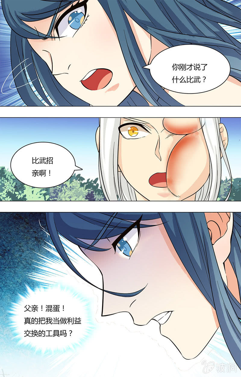 第四十四话-第44话