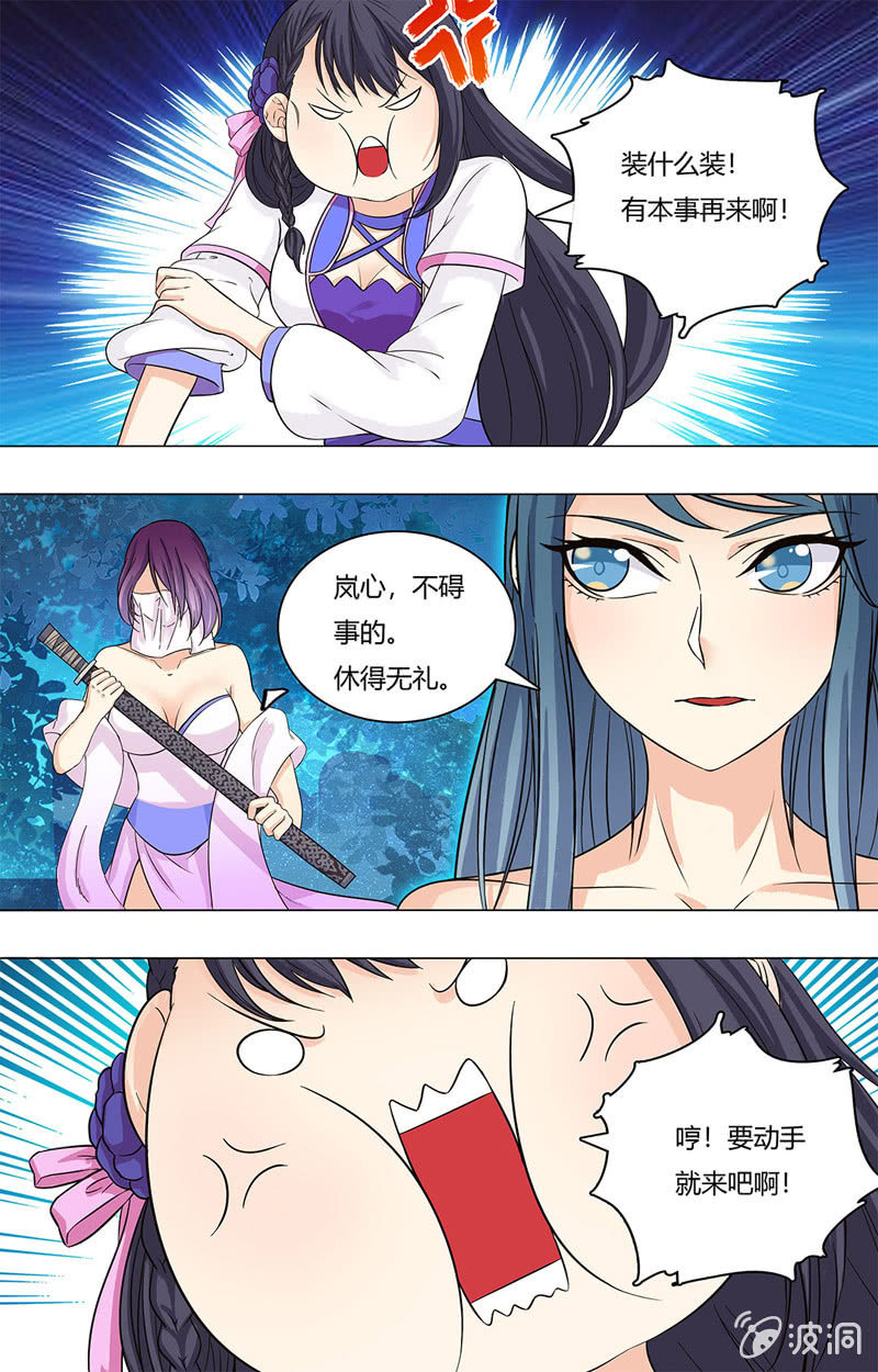 第四十四话-第44话