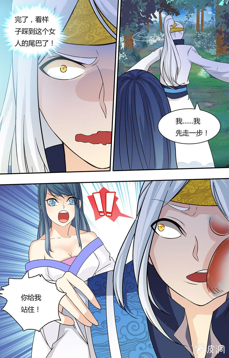第四十四话-第44话