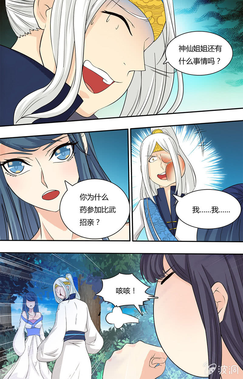 第四十四话-第44话