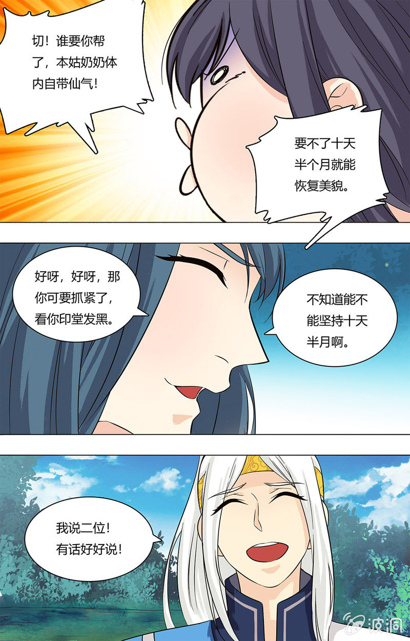 第四十四话-第44话