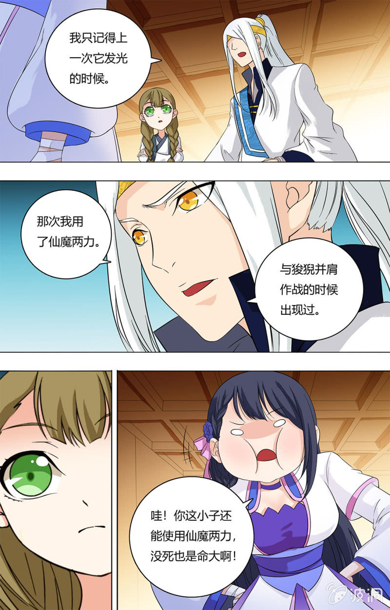第四十八话-第48话