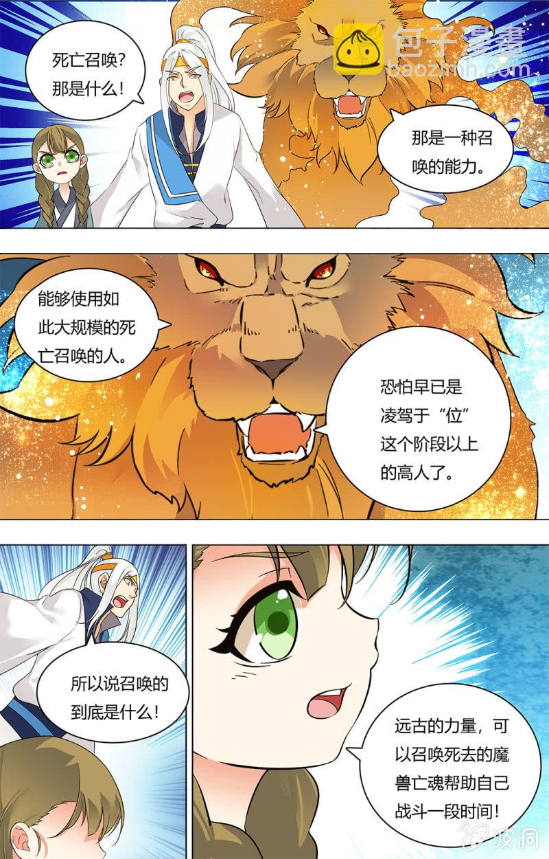 第五十话-第50话