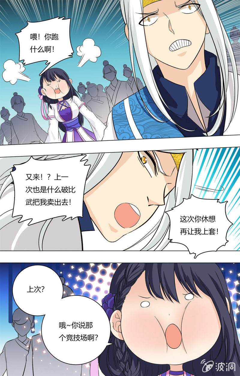 第五十话-第50话