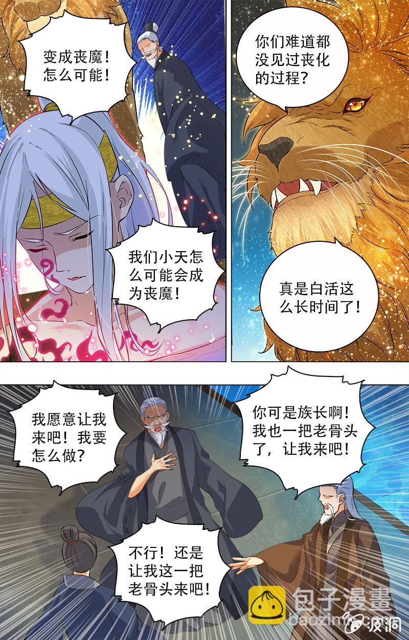 第6话-第6话