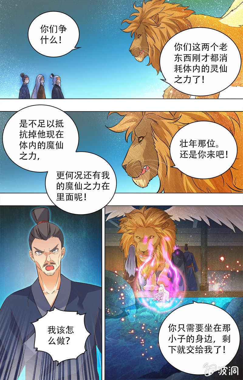 第6话-第6话