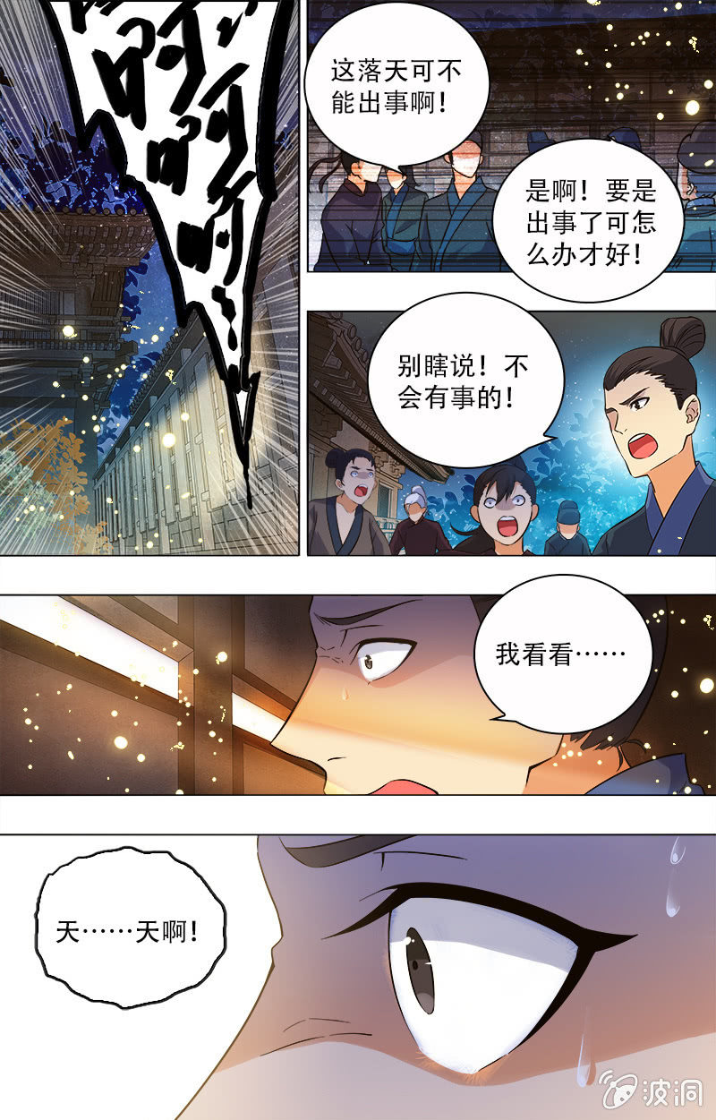 第6话-第6话
