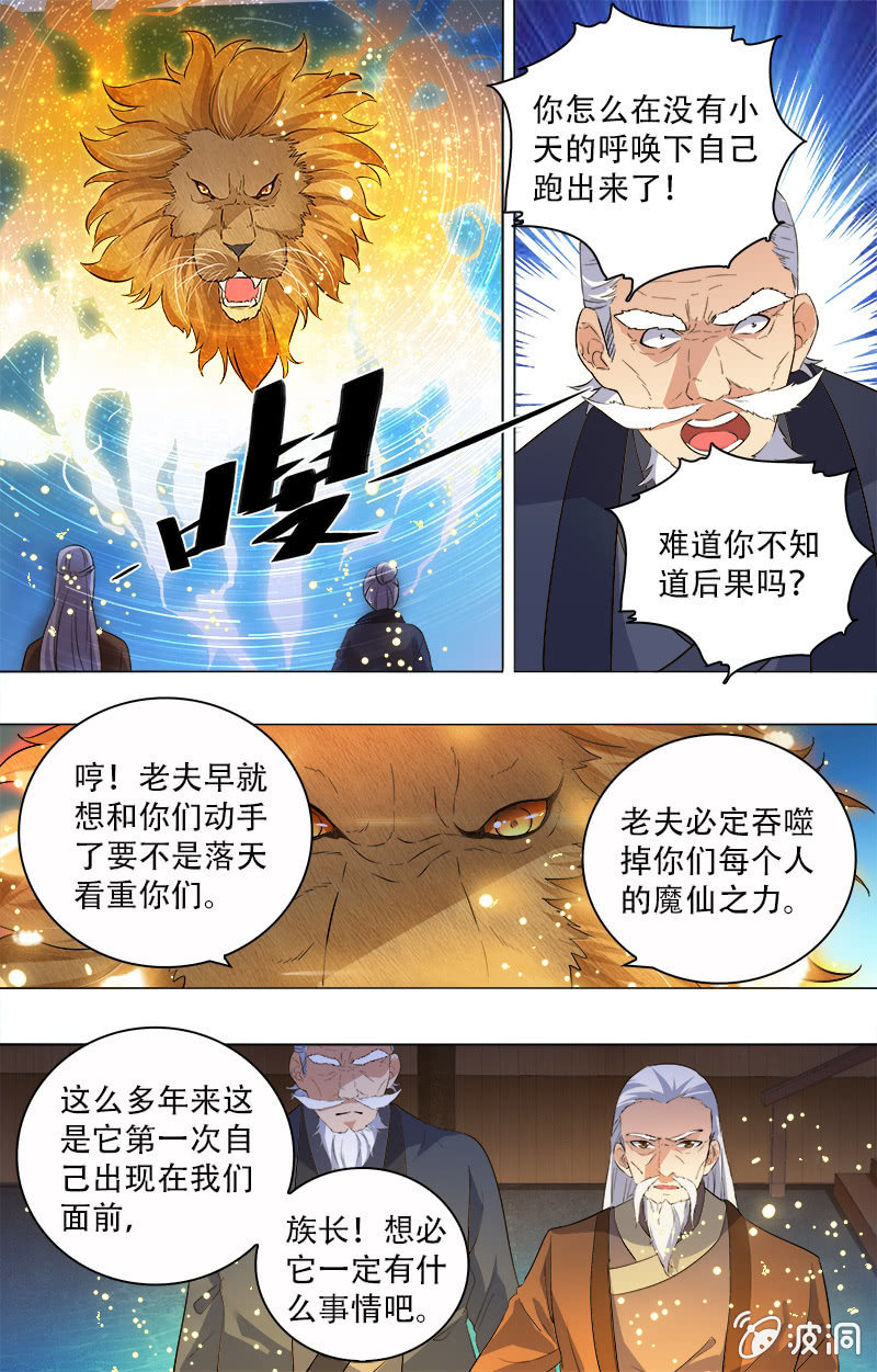 第6话-第6话