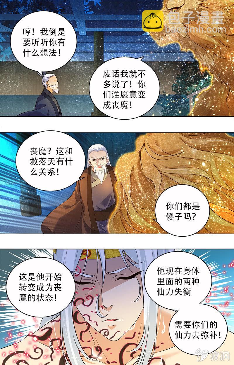 第6话-第6话