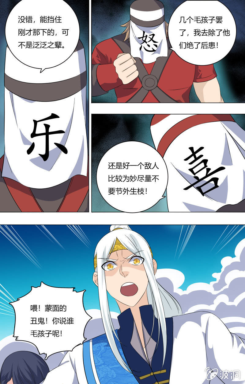 52-第52话