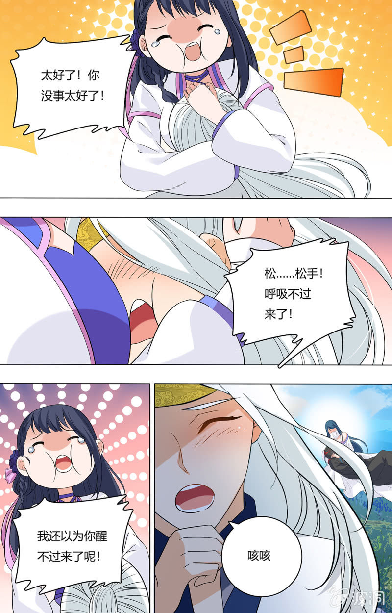 第五十四话-第54话