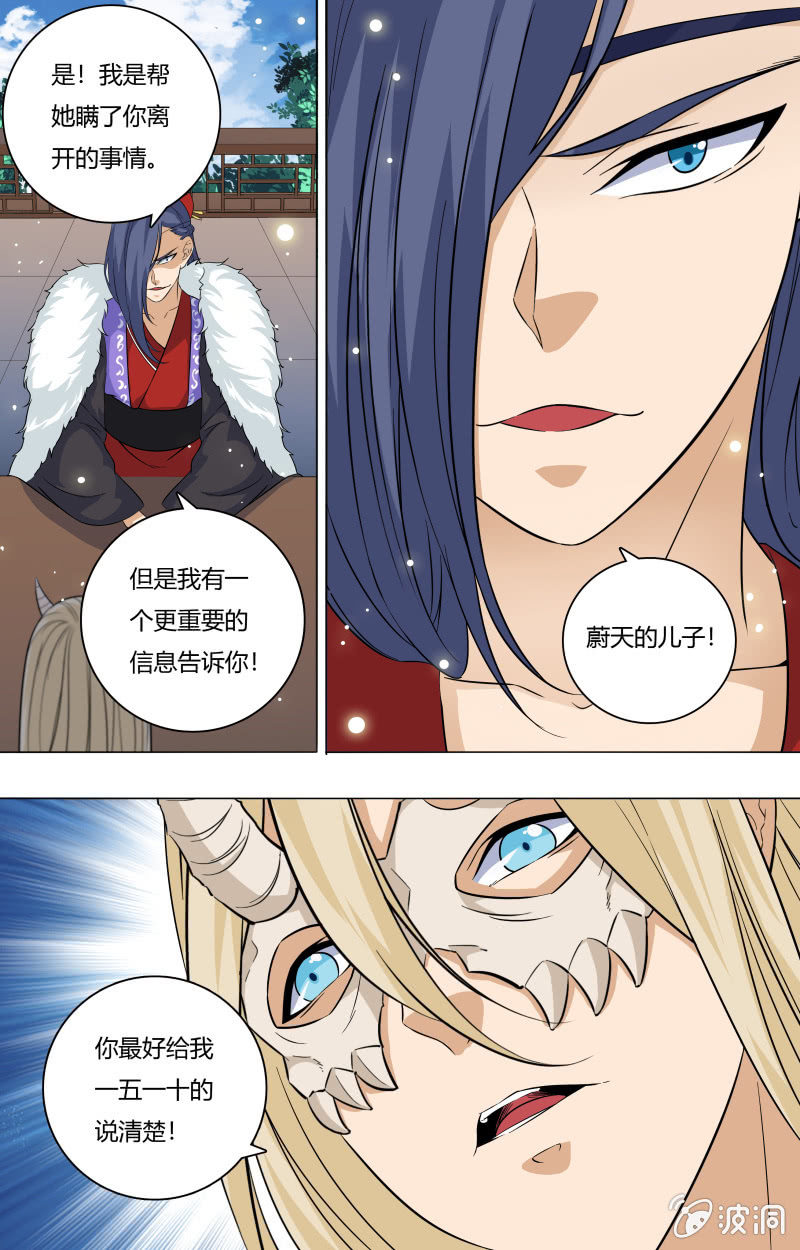 56-第56话