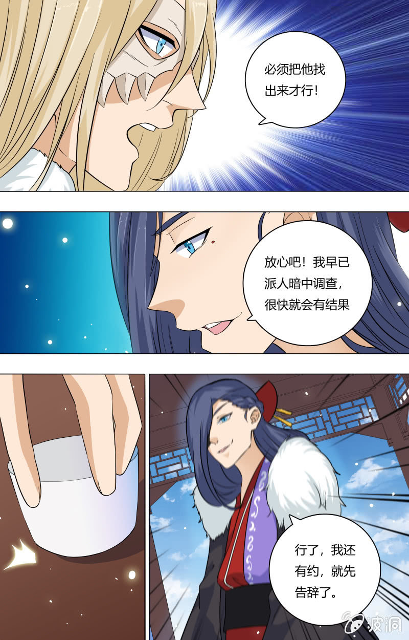 56-第56话