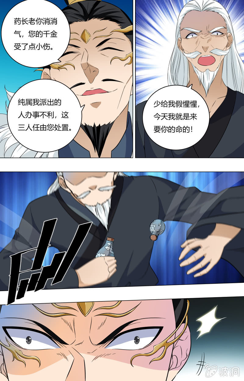 56-第56话