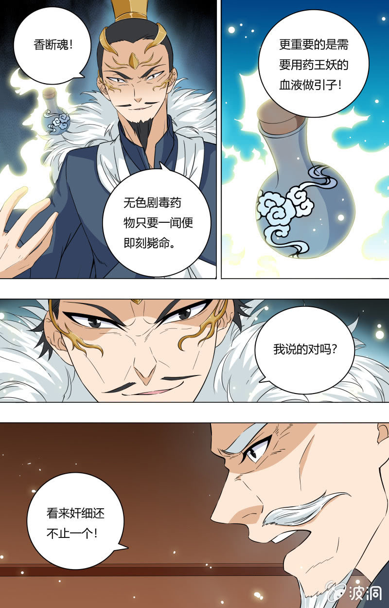 56-第56话