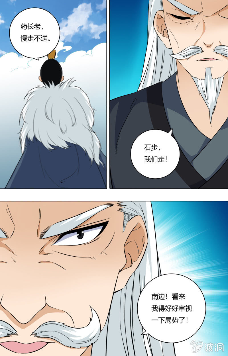 56-第56话