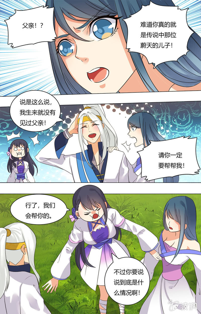 58-第58话