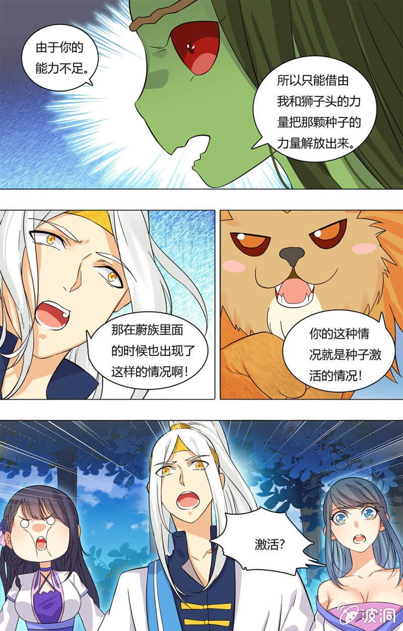 58-第58话