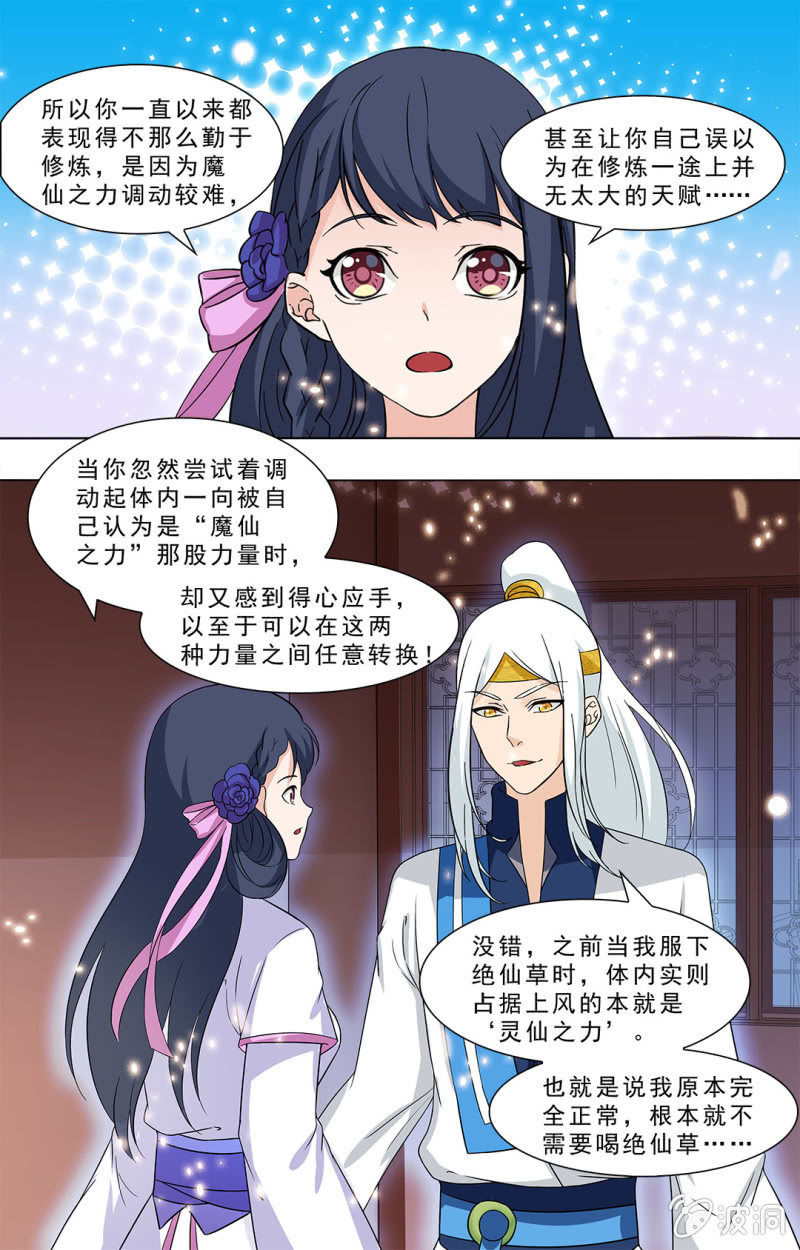 66-第66话