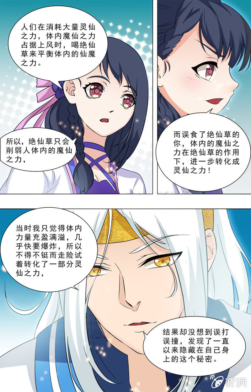 66-第66话