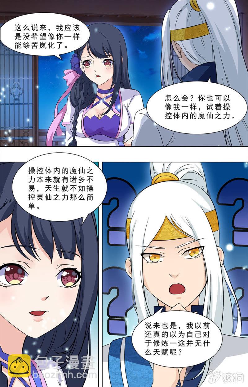 66-第66话