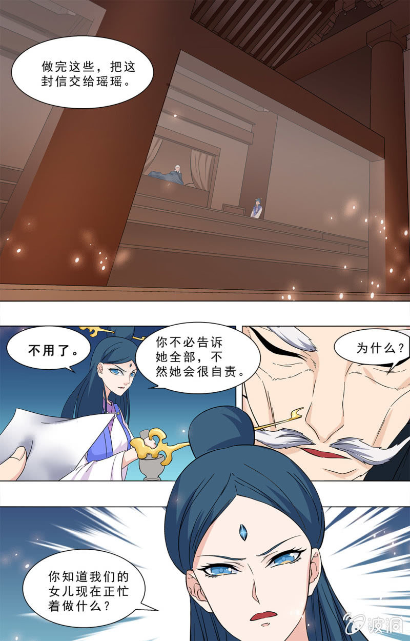 66-第66话