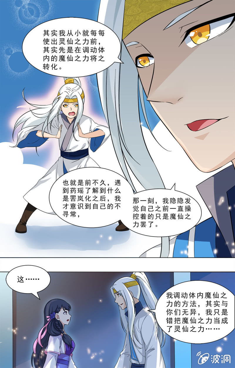 66-第66话