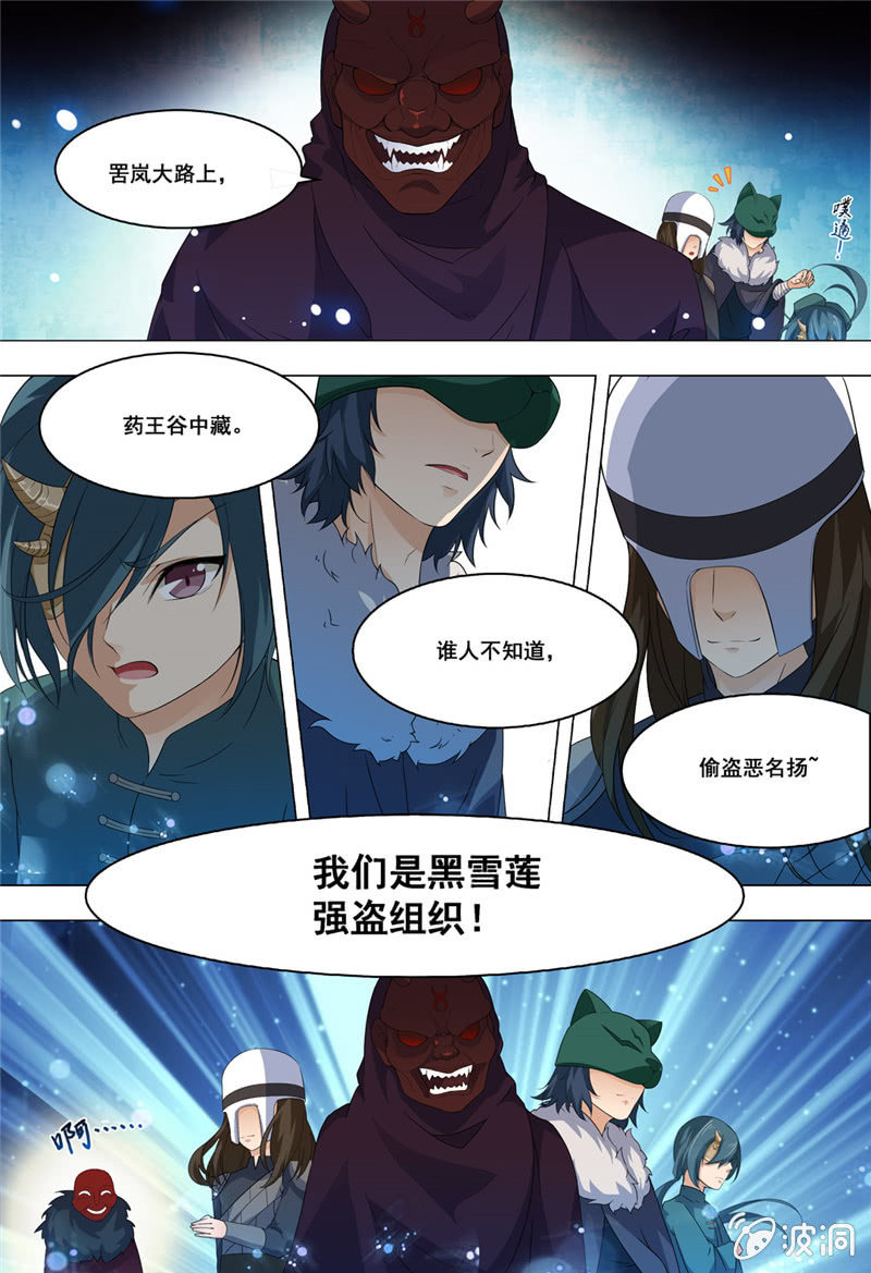 70-第70话