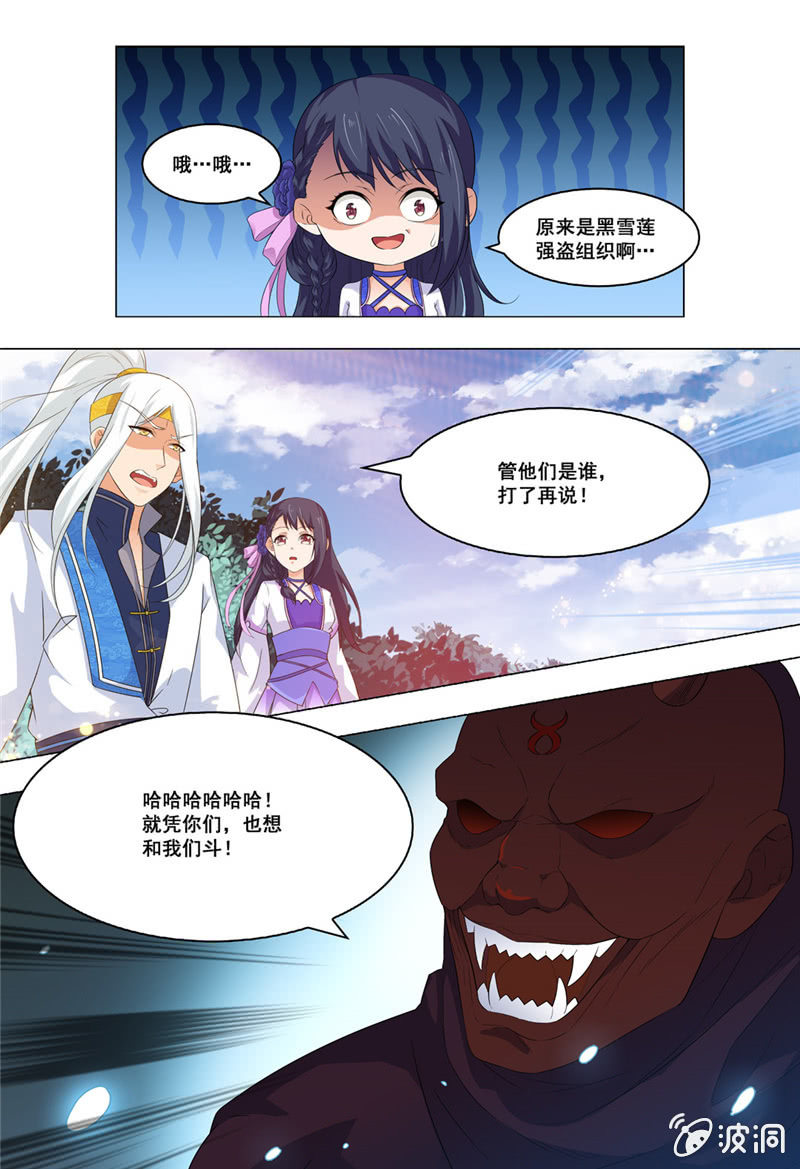 70-第70话