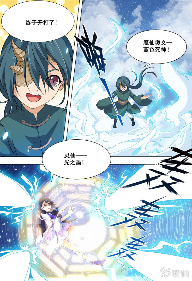 70-第70话