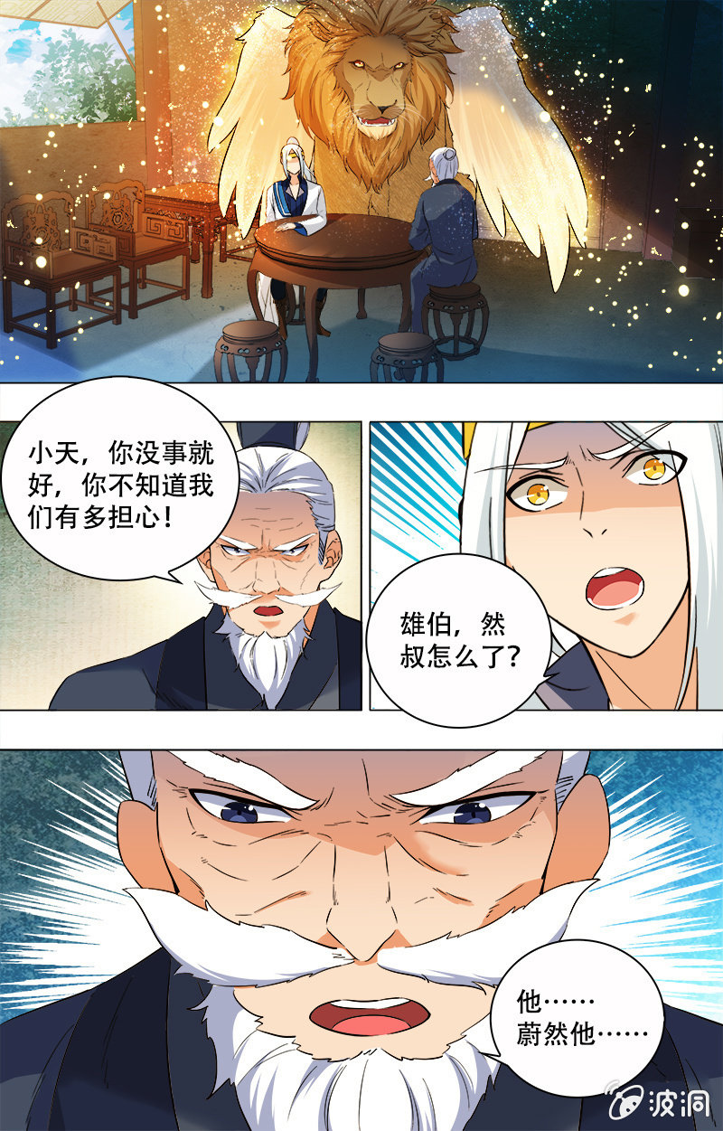 第8话-第8话
