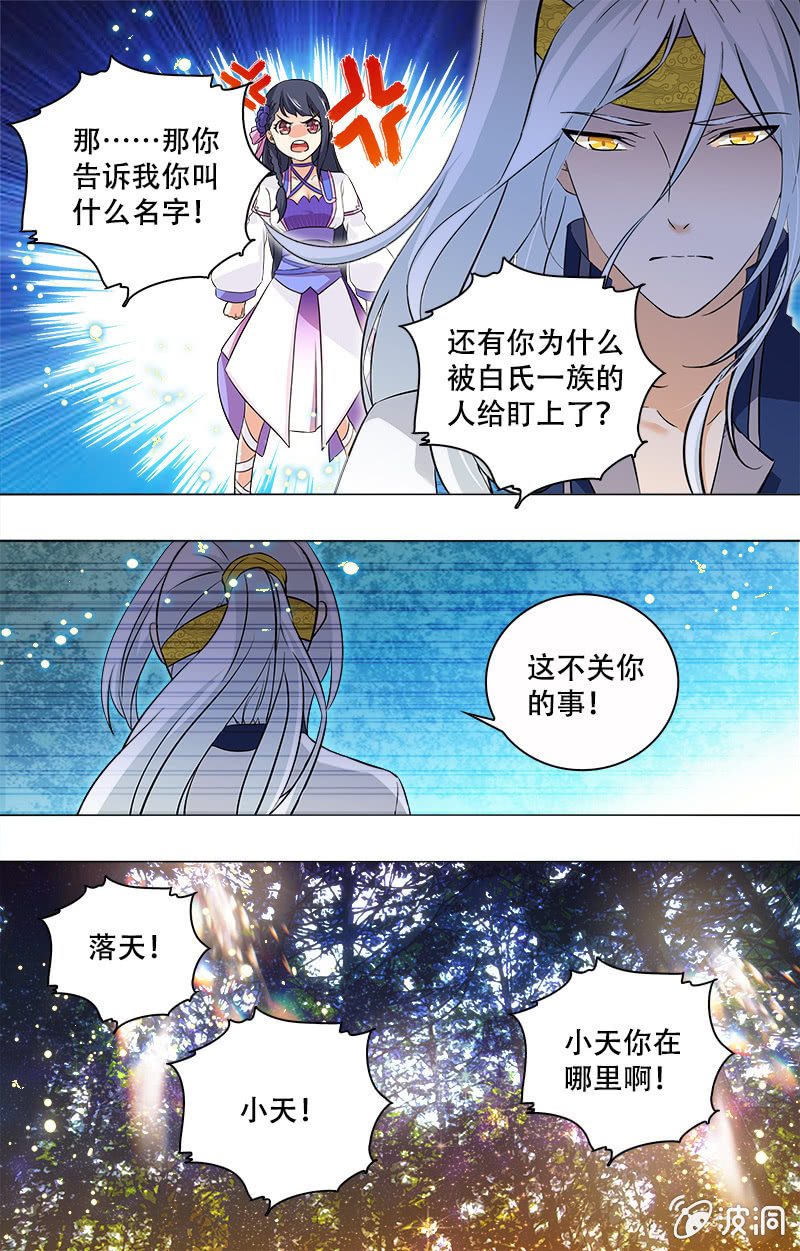 第8话-第8话