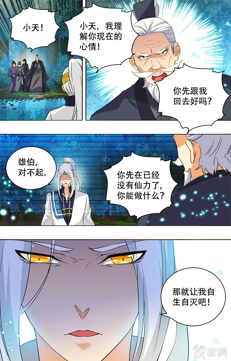 第8话-第8话