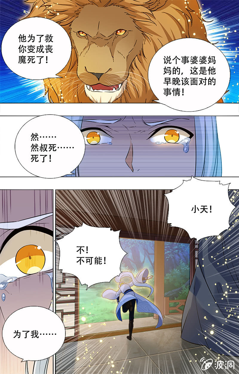 第8话-第8话