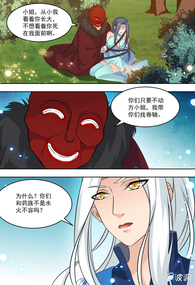 74-第74话