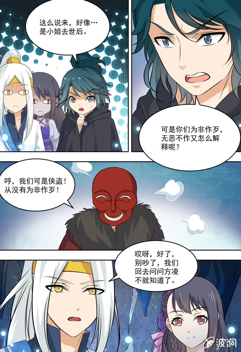 76-第76话