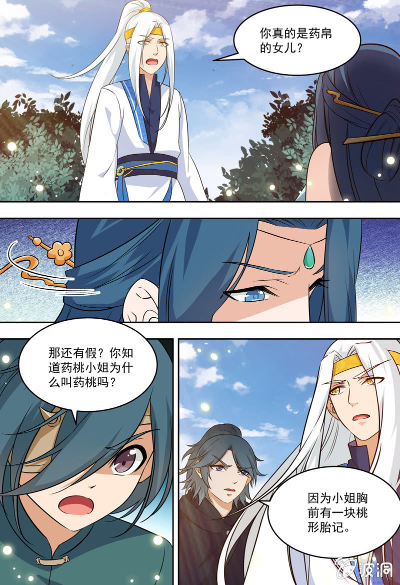 76-第76话