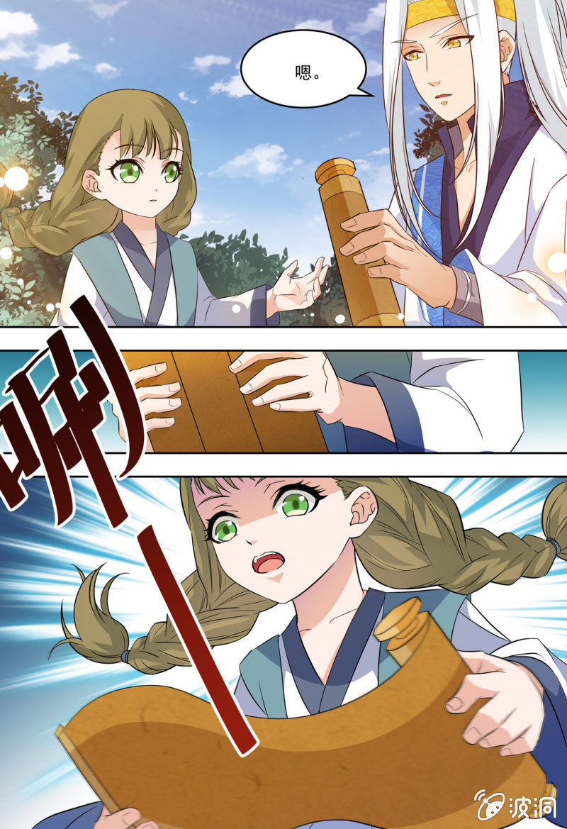76-第76话