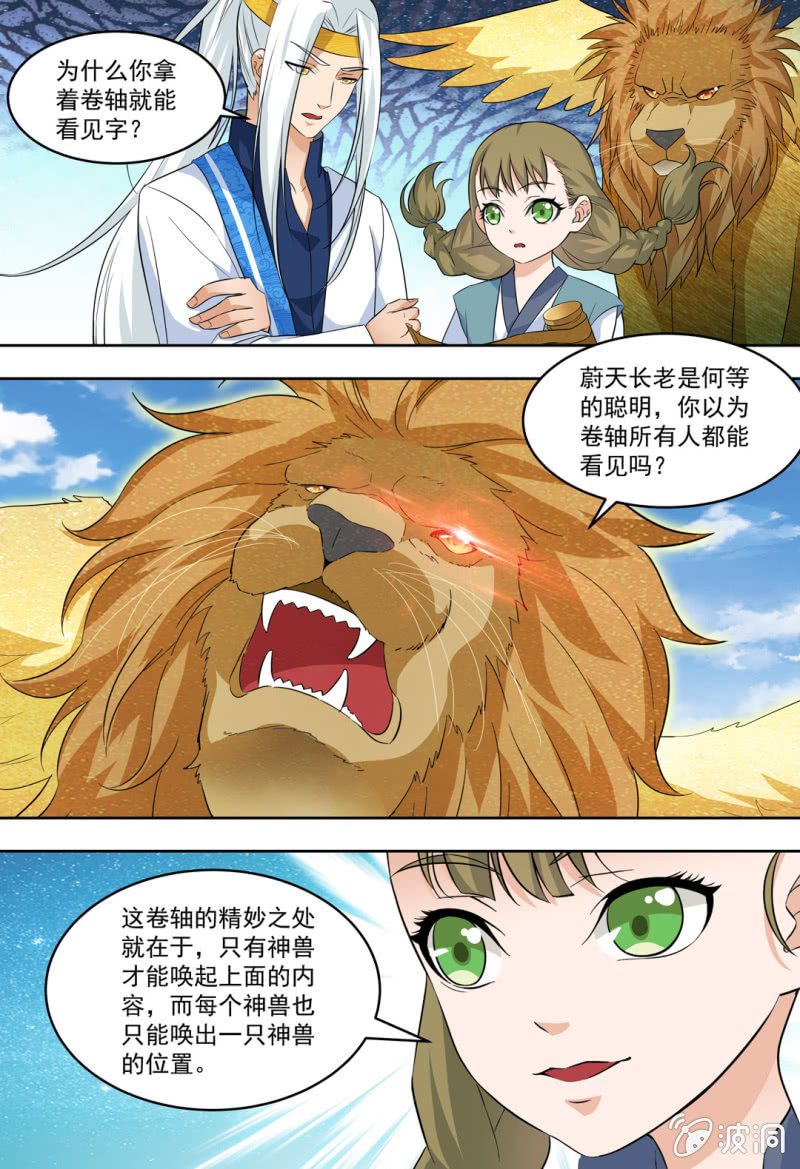 76-第76话