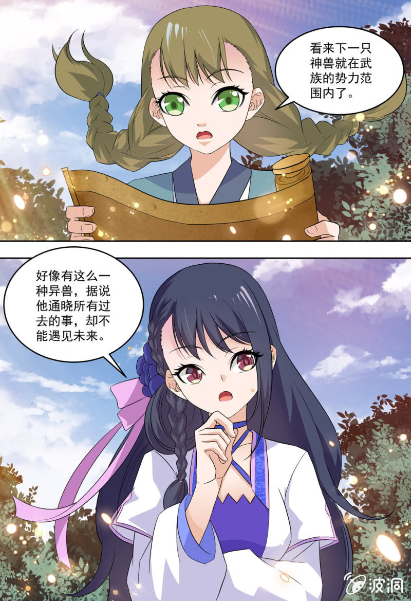 76-第76话